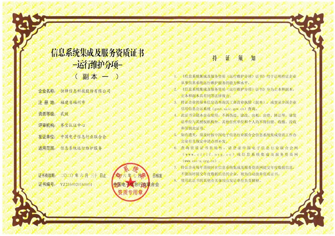 易華錄榮獲CCRC三項(xiàng)關(guān)鍵安全資質(zhì)認(rèn)證，夯實(shí)企業(yè)數(shù)字安全基石