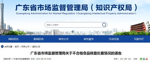 食品安全警鐘長(zhǎng)鳴 廣東新興縣四通果品廠因青梅生產(chǎn)不合規(guī)被罰五萬元及網(wǎng)絡(luò)信息安全軟件開發(fā)啟示